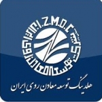  لوگوی توسعه معادن روی ایران