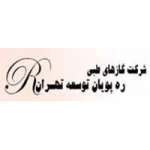  لوگوی گازهای طبی ره پویان توسعه تهران