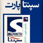  لوگوی سپنتا پارت نیک ایرانیان