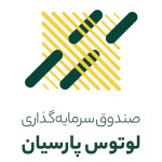  لوگوی شرکت تامین سرمایه لوتوس پارسیان