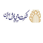  لوگوی شرکت سهامی فرش ایران