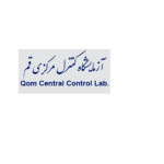  لوگوی آزمایشگاه کنترل مرکزی قم