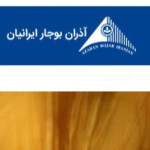  لوگوی اذراان بوجار ایرانیان