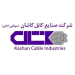  لوگوی صنایع کابل کاشان